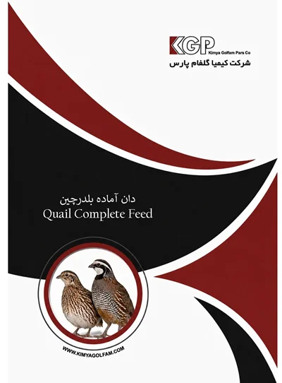 دان آماده بلدرچین